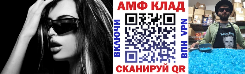 АМФ 98%  где можно купить наркотик  гидра   Игра 