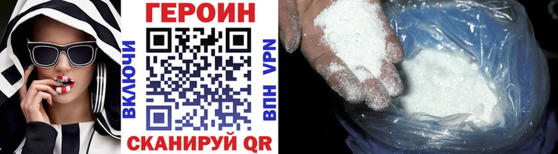 Героин белый  Игра 